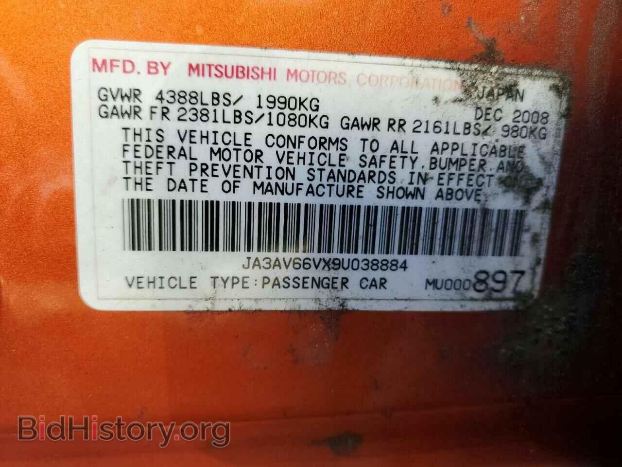 2009 MITSUBISHI LANCER - VIN: JA3AV66VX9U038884 - Фото 12