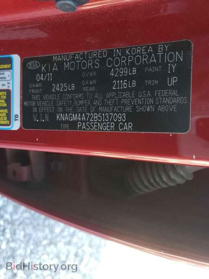2011 KIA OPTIMA - VIN: KNAGM4A72B5137093 - Фото 10