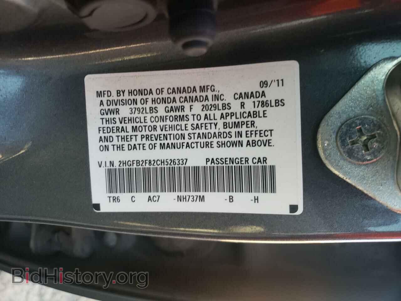2012 HONDA CIVIC - VIN: 2HGFB2F82CH526337 - Фото 12