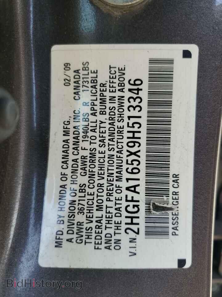 2009 HONDA CIVIC - VIN: 2HGFA165X9H513346 - Фото 12