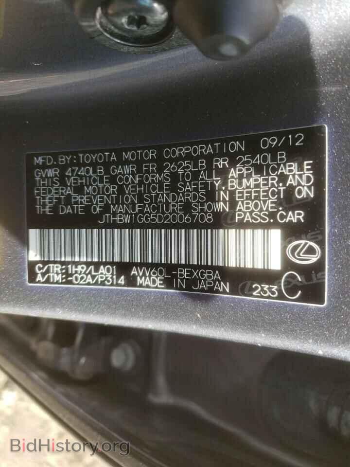 2013 LEXUS ES300 - VIN: JTHBW1GG5D2006708 - Фото 10