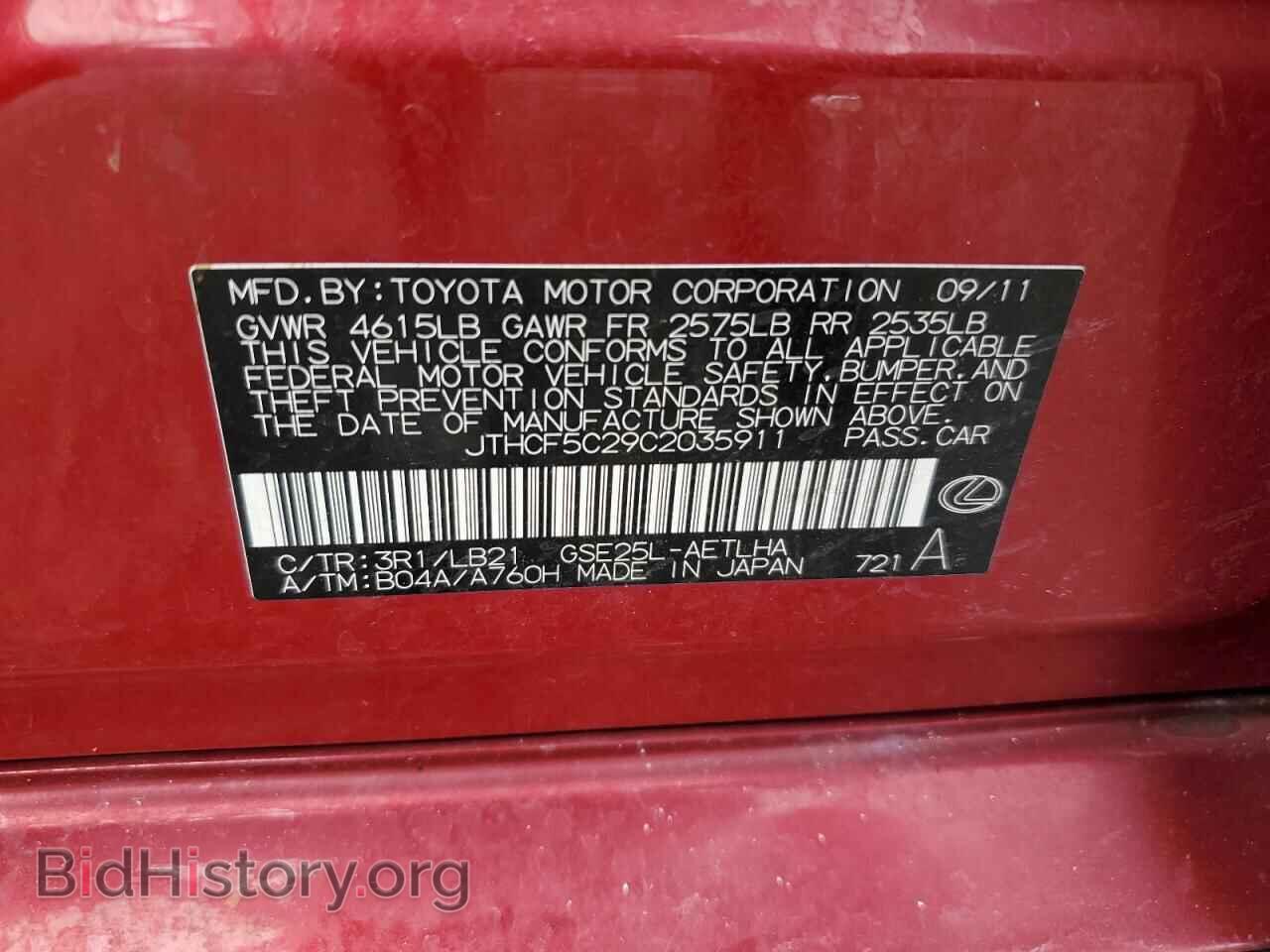 2012 LEXUS IS - VIN: JTHCF5C29C2035911 - Фото 13