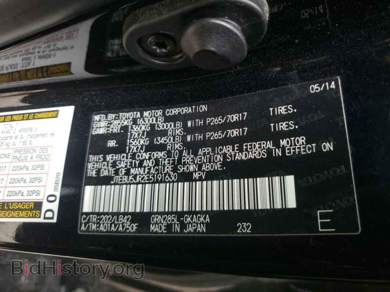 2014 TOYOTA 4RUNNER - VIN: JTEBU5JR2E5191630 - Фото 10