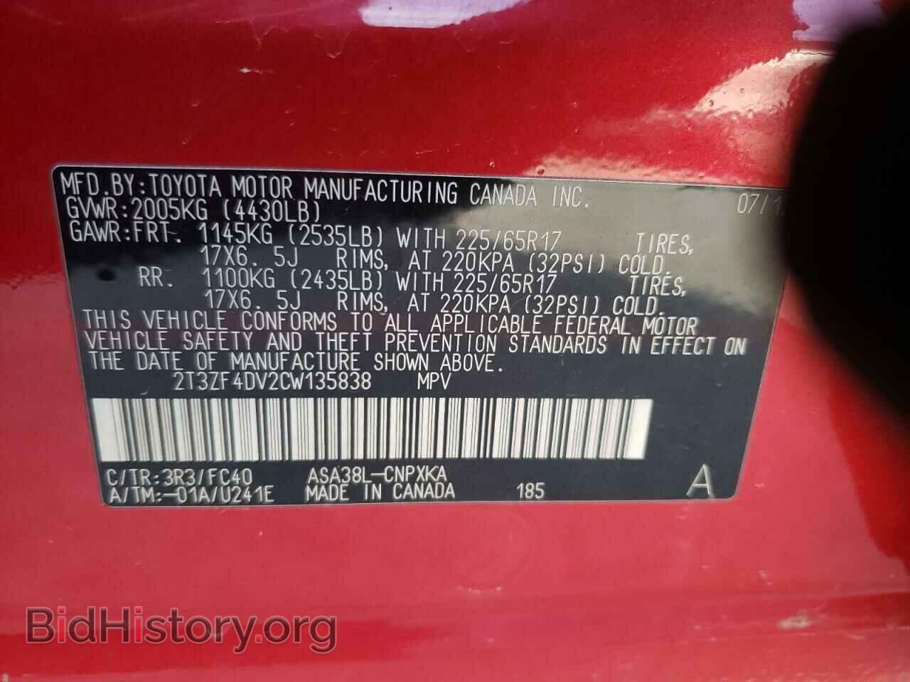 2012 TOYOTA RAV4 - VIN: 2T3ZF4DV2CW135838 - Фото 10