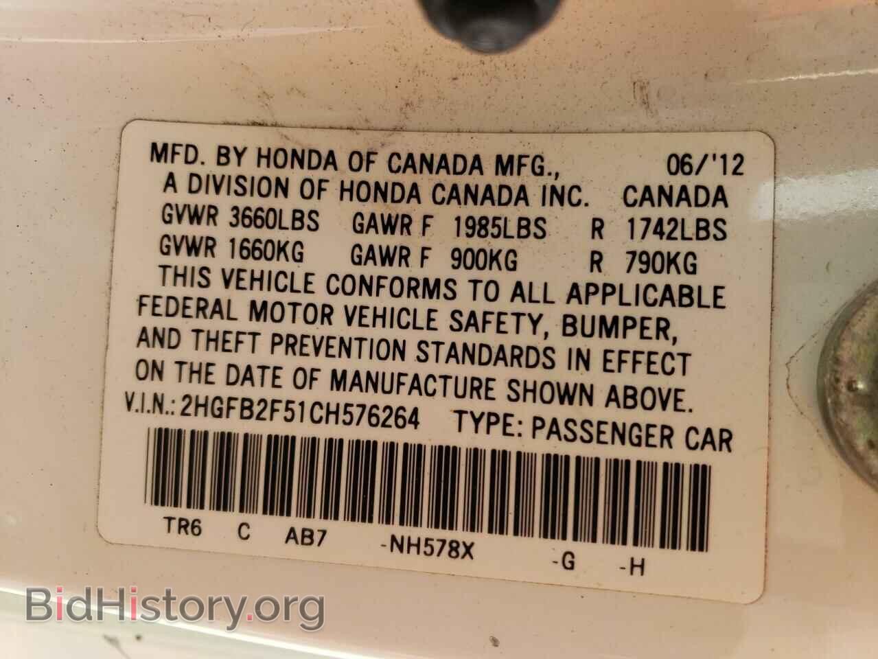 2012 HONDA CIVIC - VIN: 2HGFB2F51CH576264 - Фото 10