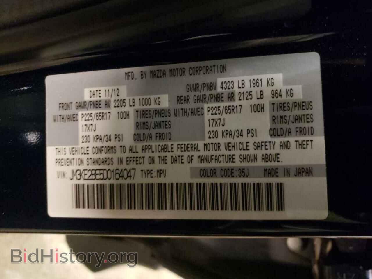 2013 MAZDA CX-5 - VIN: JM3KE2BE5D0164047 - Фото 10