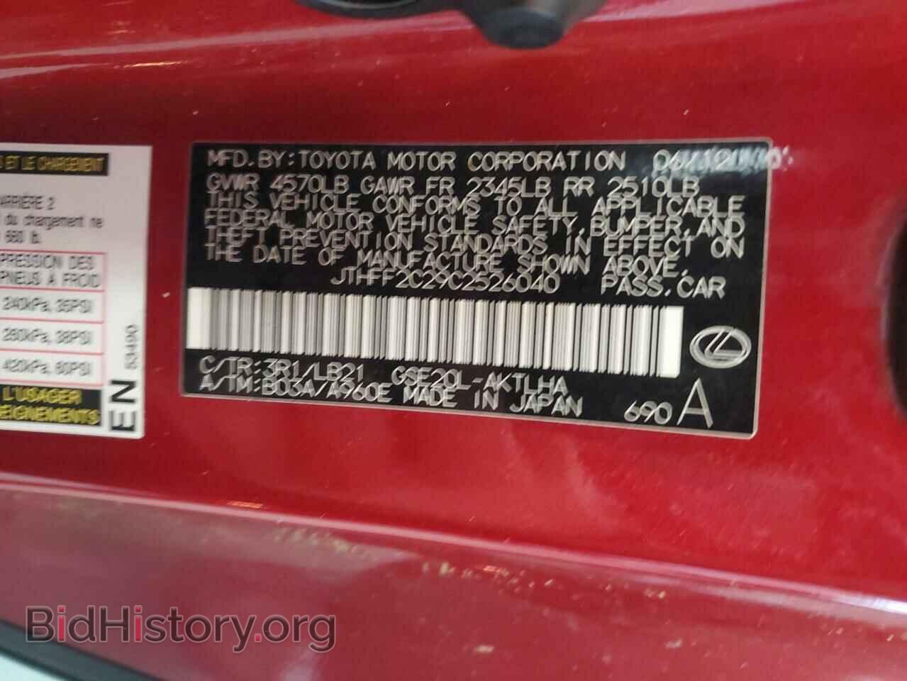 2012 LEXUS IS - VIN: JTHFF2C29C2526040 - Photo 12