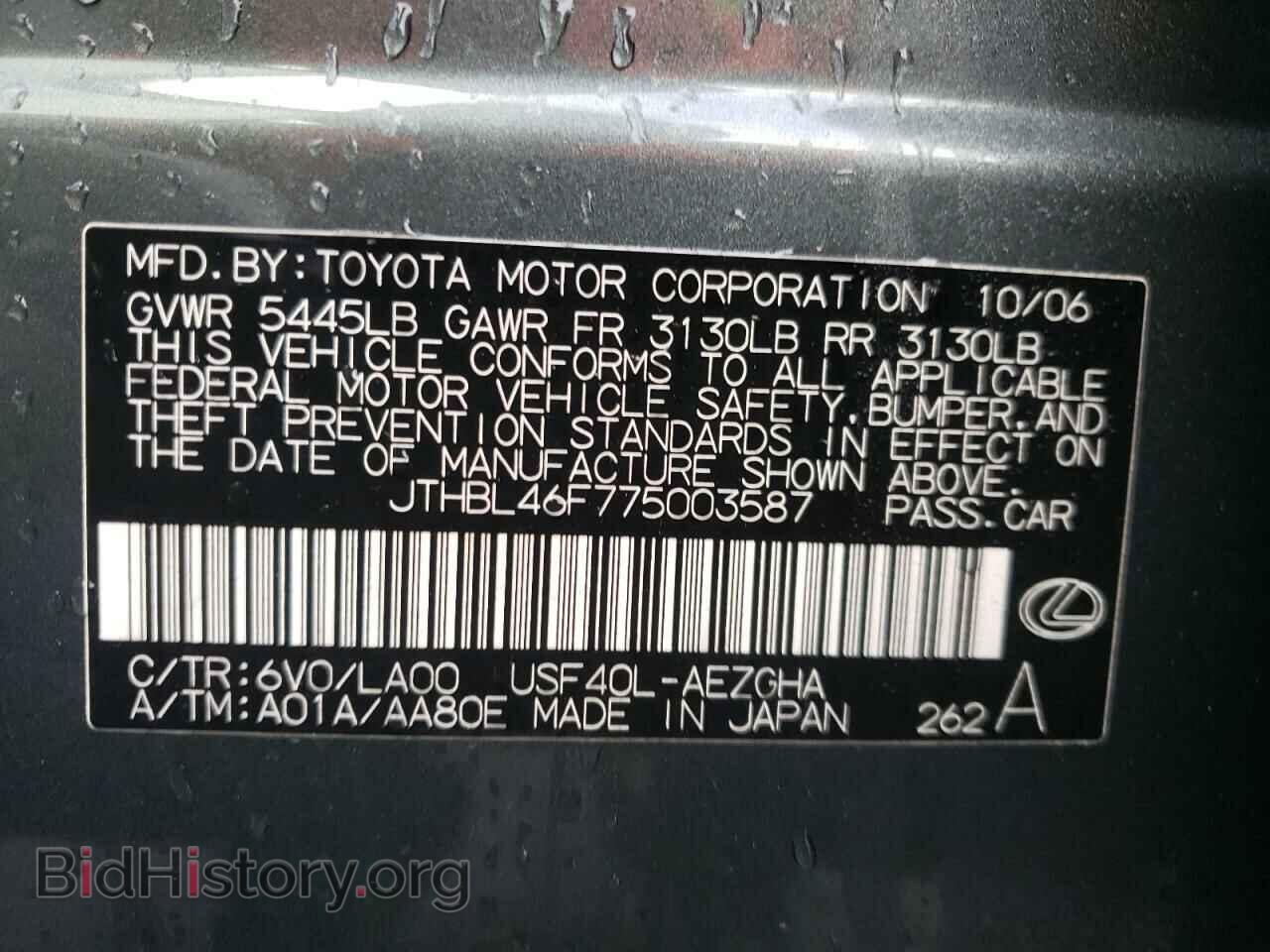 2007 LEXUS LS460 - VIN: JTHBL46F775003587 - Фото 13