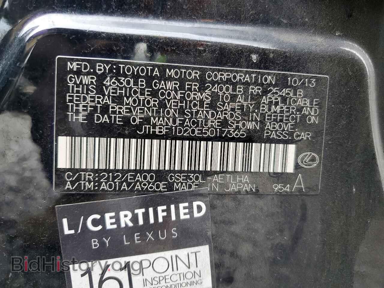 2014 LEXUS IS - VIN: JTHBF1D20E5017365 - Photo 12