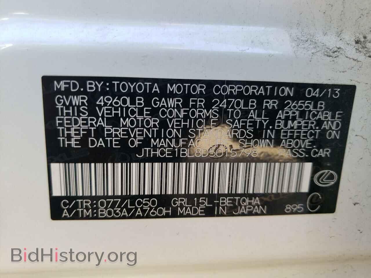 2013 LEXUS GS350 - VIN: JTHCE1BL8D5015798 - Фото 12