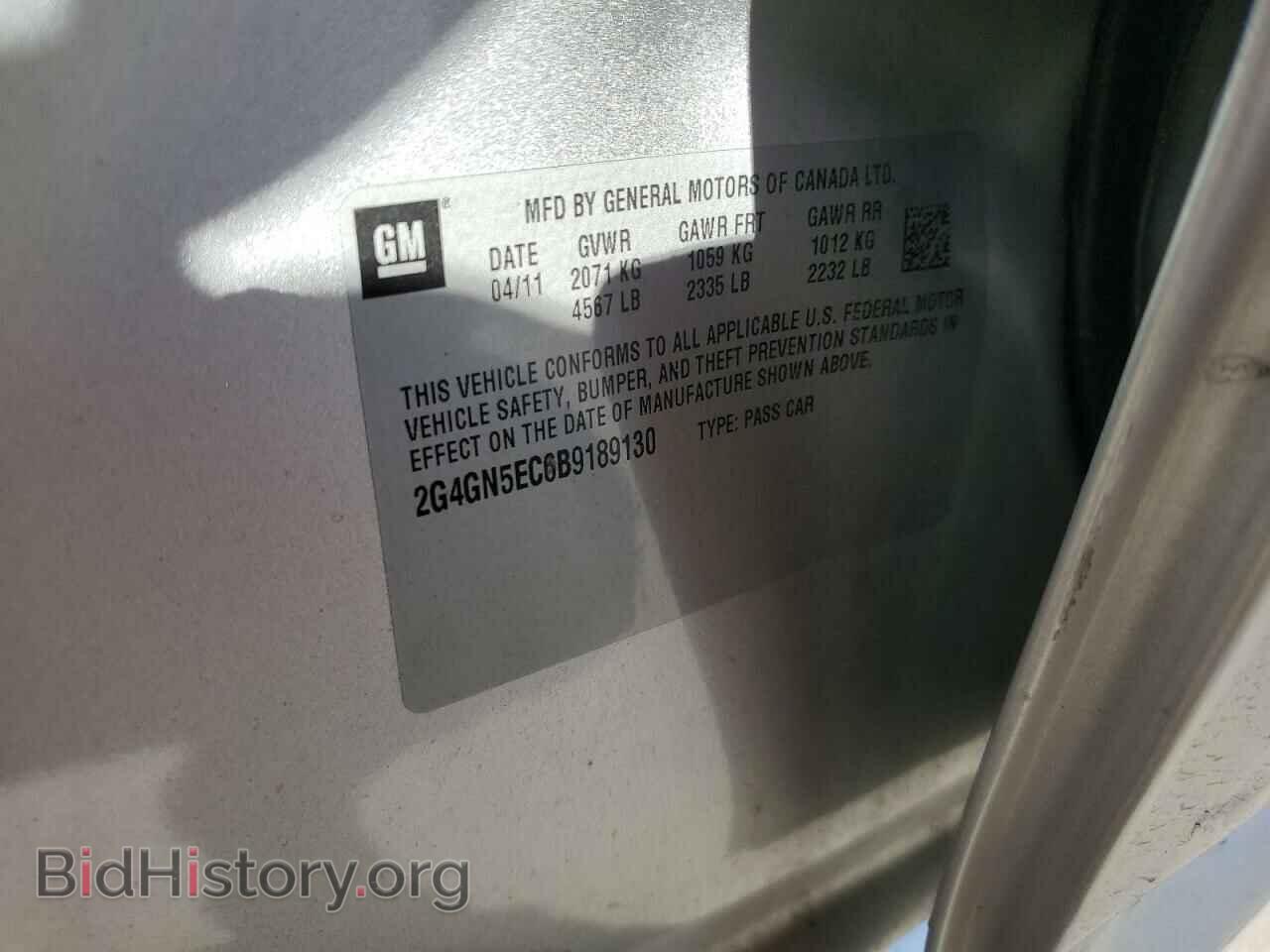 2011 BUICK REGAL - VIN: 2G4GN5EC6B9189130 - Photo 12