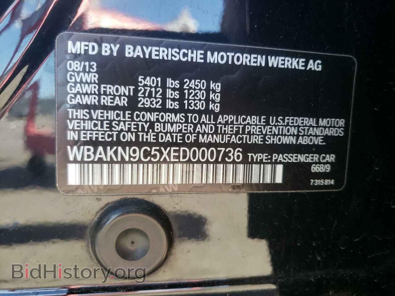2014 BMW 5 SERIES - VIN: WBAKN9C5XED000736 - Фото 10