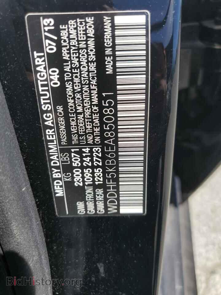 2014 MERCEDES-BENZ E-CLASS - VIN: WDDHF5KB6EA850851 - Фото 12