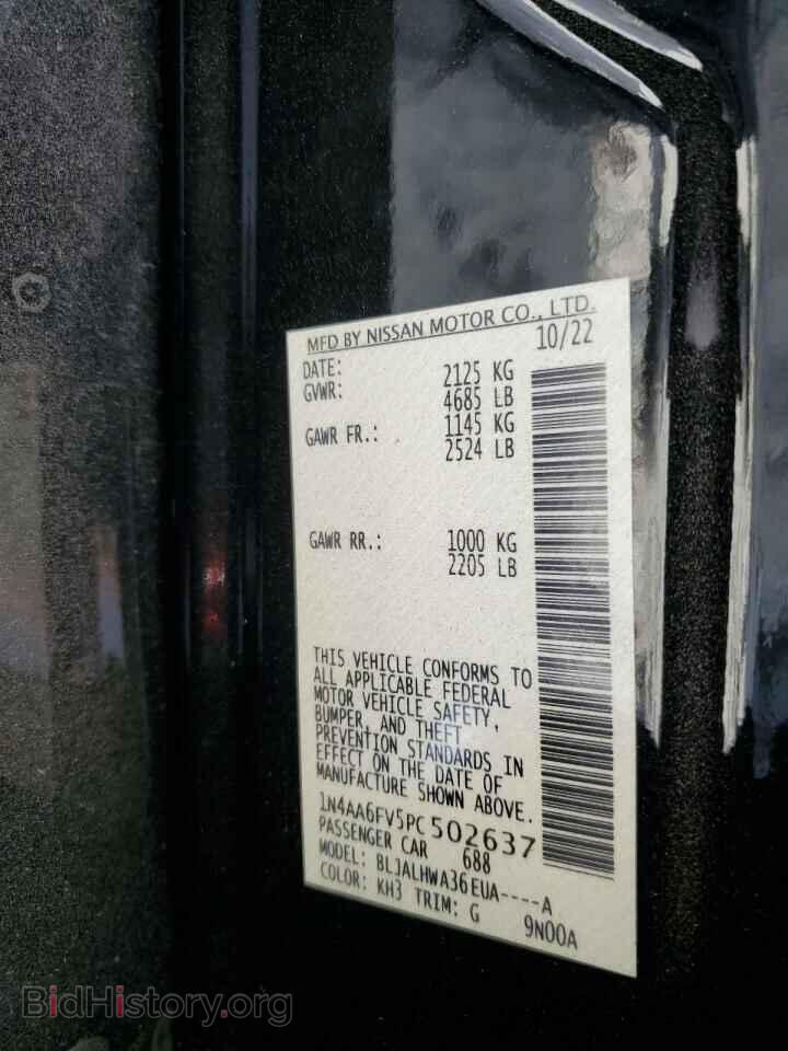 2023 NISSAN MAXIMA - VIN: 1N4AA6FV5PC502637 - Фото 12