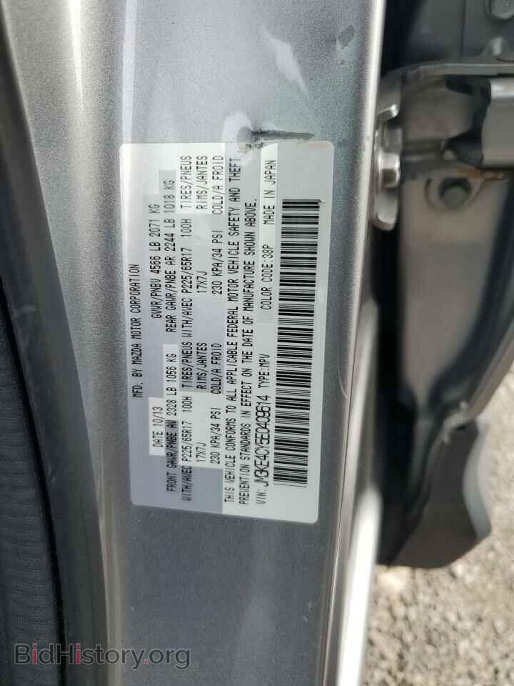 2014 MAZDA CX-5 - VIN: JM3KE4CY5E0409614 - Фото 13
