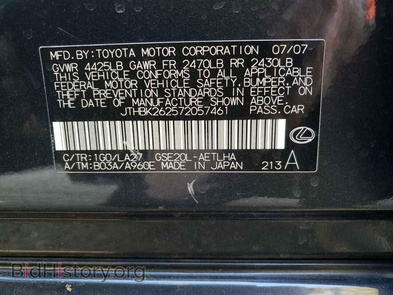 2007 LEXUS IS - VIN: JTHBK262572057461 - Фото 12