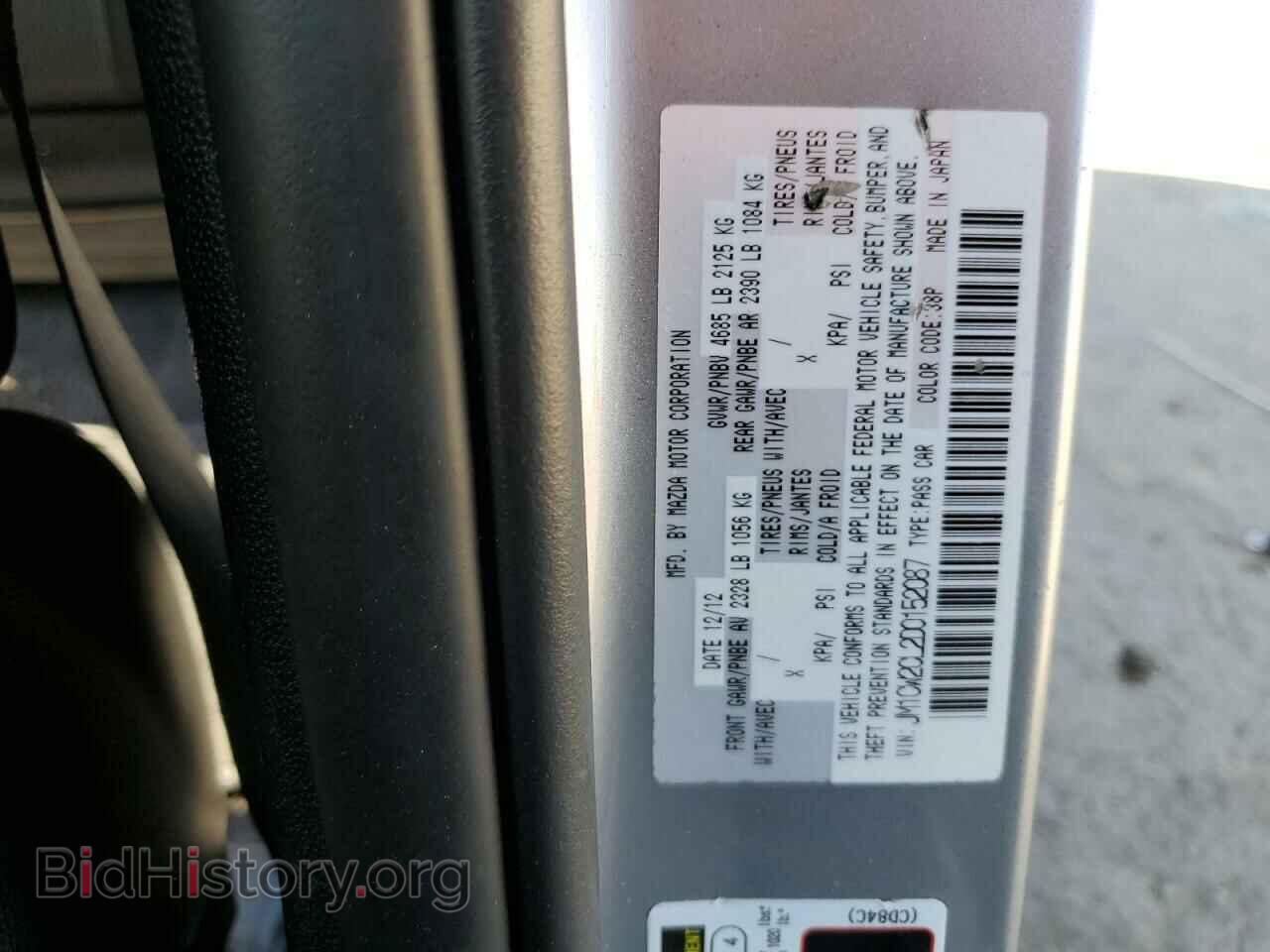 2013 MAZDA 5 - VIN: JM1CW2CL2D0152087 - Photo 12