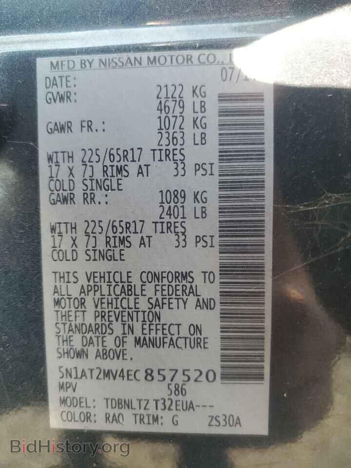 2014 NISSAN ROGUE - VIN: 5N1AT2MV4EC857520 - Фото 13