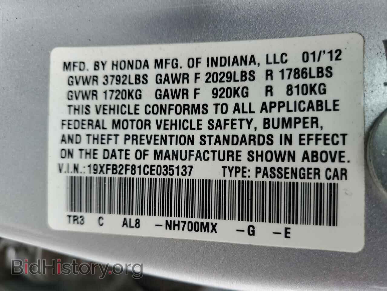 2012 HONDA CIVIC - VIN: 19XFB2F81CE035137 - Фото 13