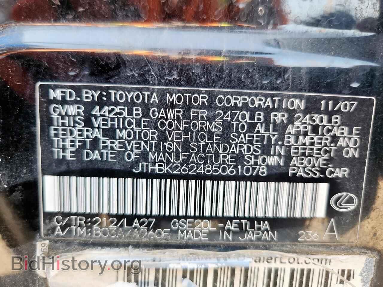 2008 LEXUS IS - VIN: JTHBK262485061078 - Фото 12