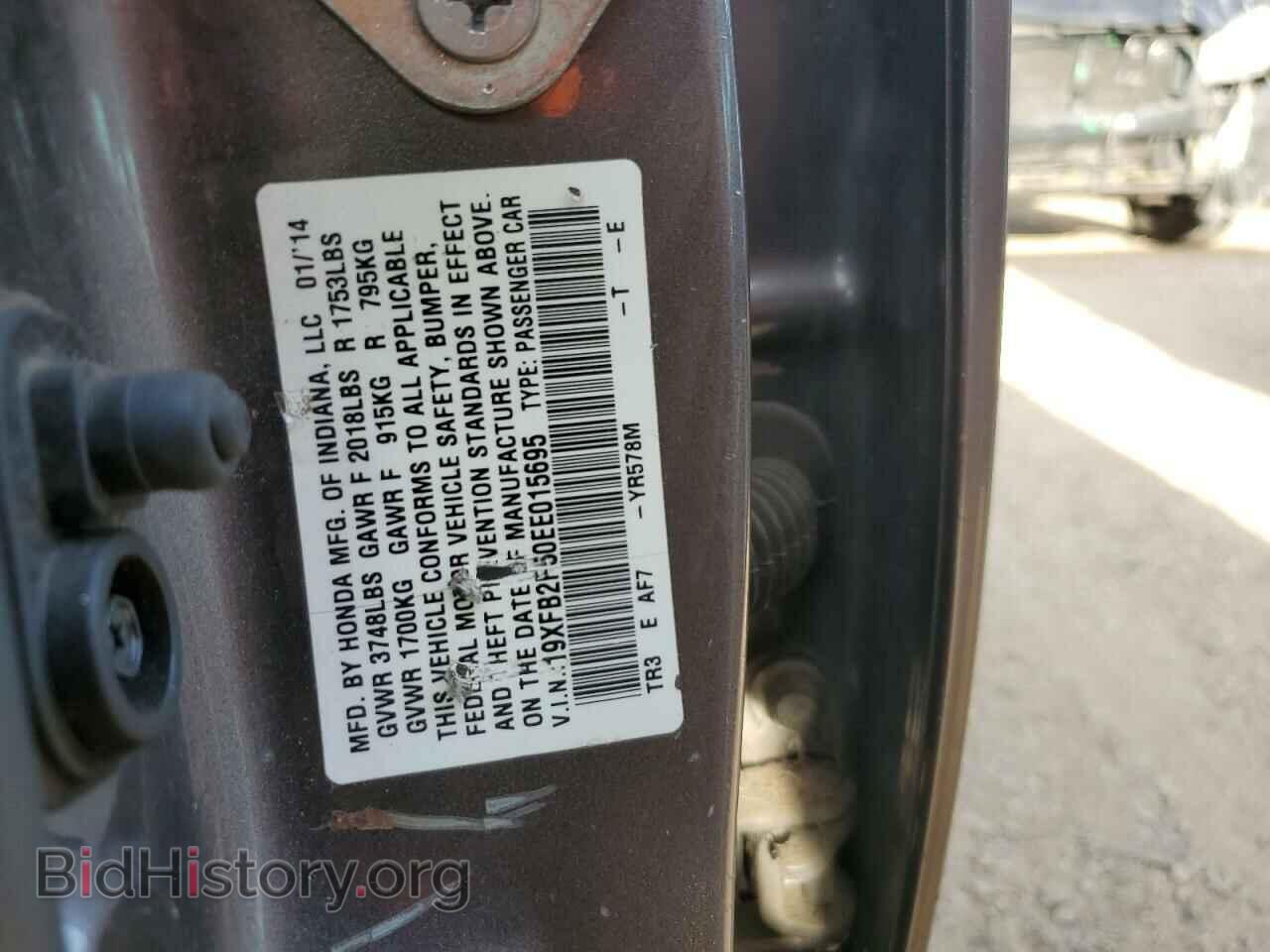 2014 HONDA CIVIC - VIN: 19XFB2F50EE015695 - Фото 13