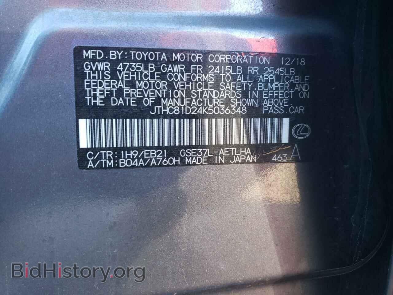 2019 LEXUS IS - VIN: JTHC81D24K5036348 - Фото 12