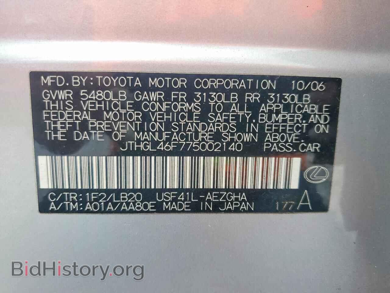 2007 LEXUS LS460 - VIN: JTHGL46F775002140 - Фото 12