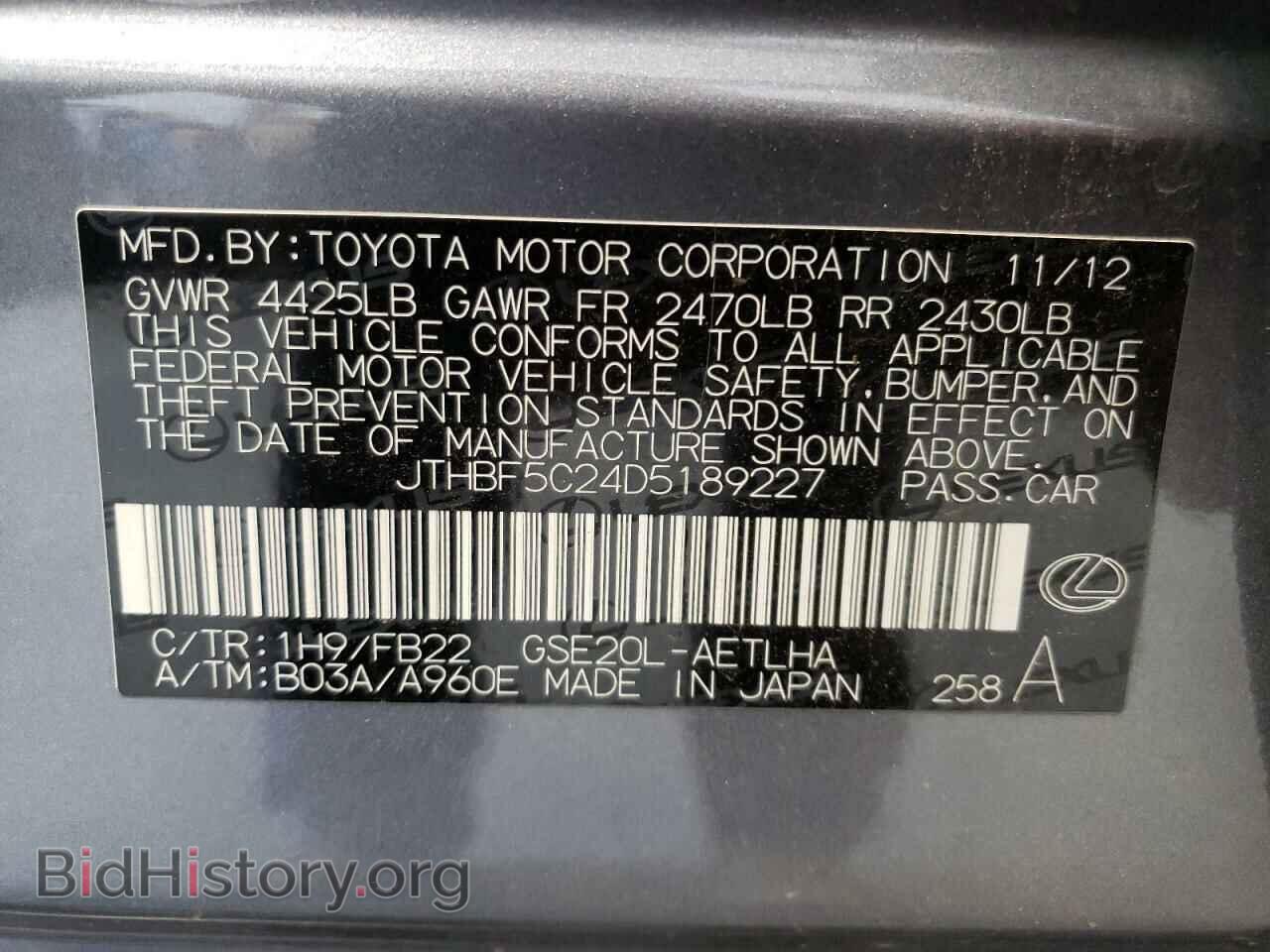 2013 LEXUS IS - VIN: JTHBF5C24D5189227 - Photo 13