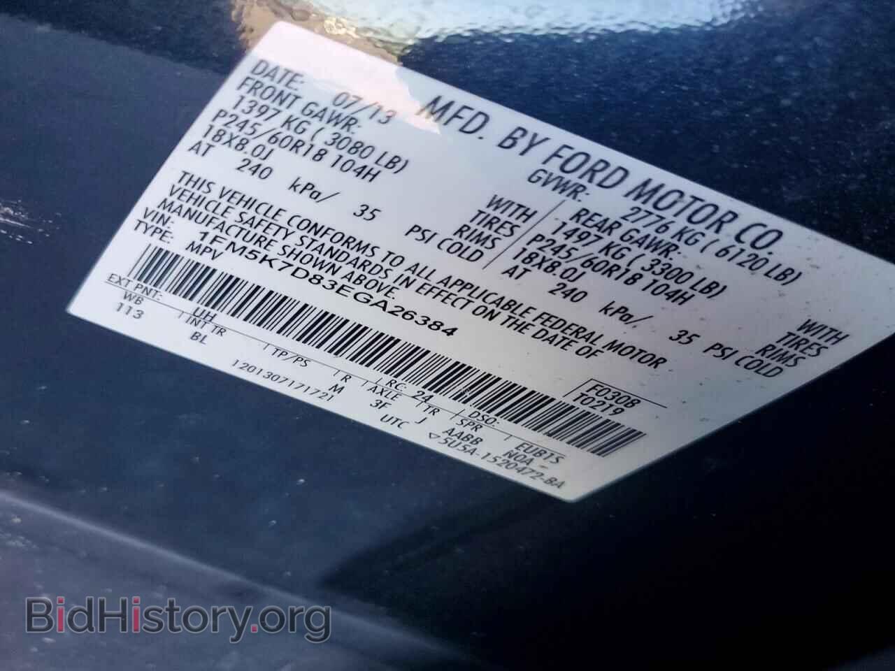 2014 FORD EXPLORER - VIN: 1FM5K7D83EGA26384 - Photo 12