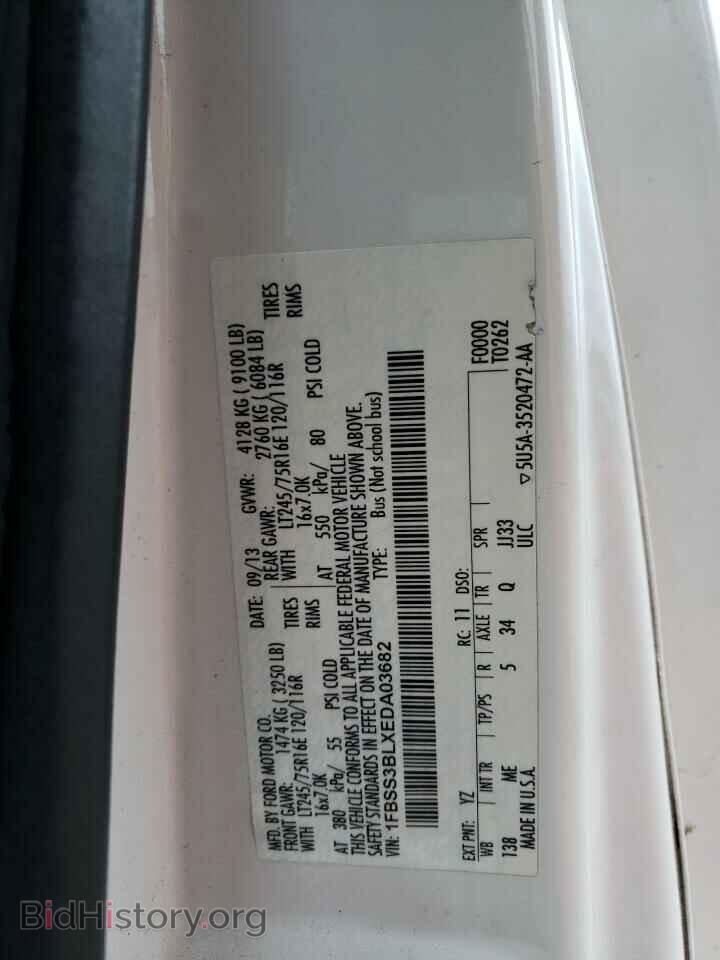 2014 FORD ECONOLINE - VIN: 1FBSS3BLXEDA03682 - Photo 12