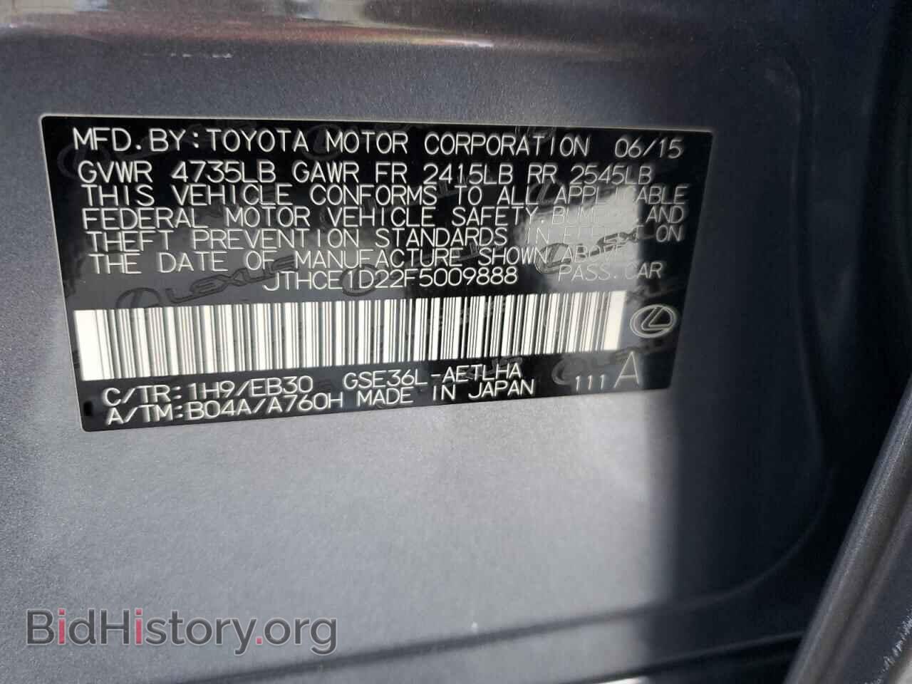 2015 LEXUS IS - VIN: JTHCE1D22F5009888 - Фото 13