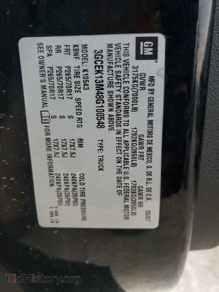 2008 CHEVROLET SILVERADO - VIN: 3GCEK13M48G100548 - Фото 12