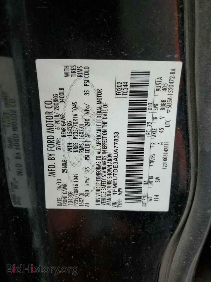 2010 FORD EXPLORER - VIN: 1FMEU7DE3AUA77833 - Фото 13