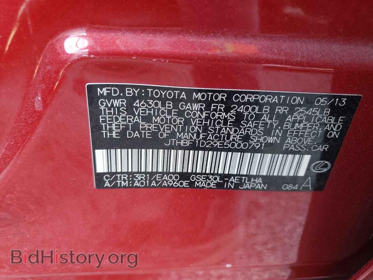 2014 LEXUS IS - VIN: JTHBF1D29E5000791 - Фото 13