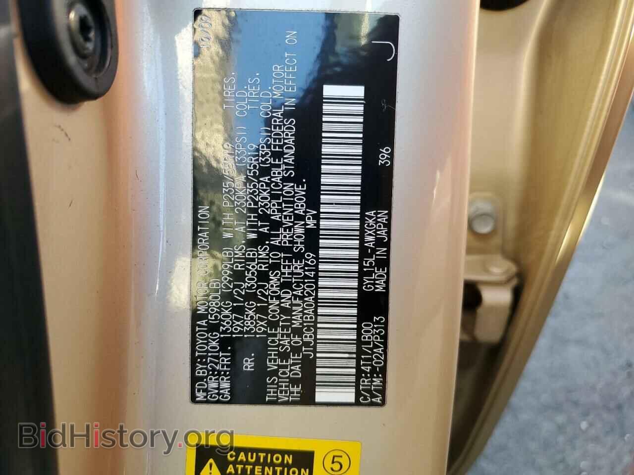 2010 LEXUS RX450 - VIN: JTJBC1BA0A2014169 - Фото 13