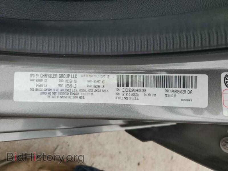 2013 Chrysler 200 (VIN 1C3CCBCG4DN615155) — фото 13 из 13