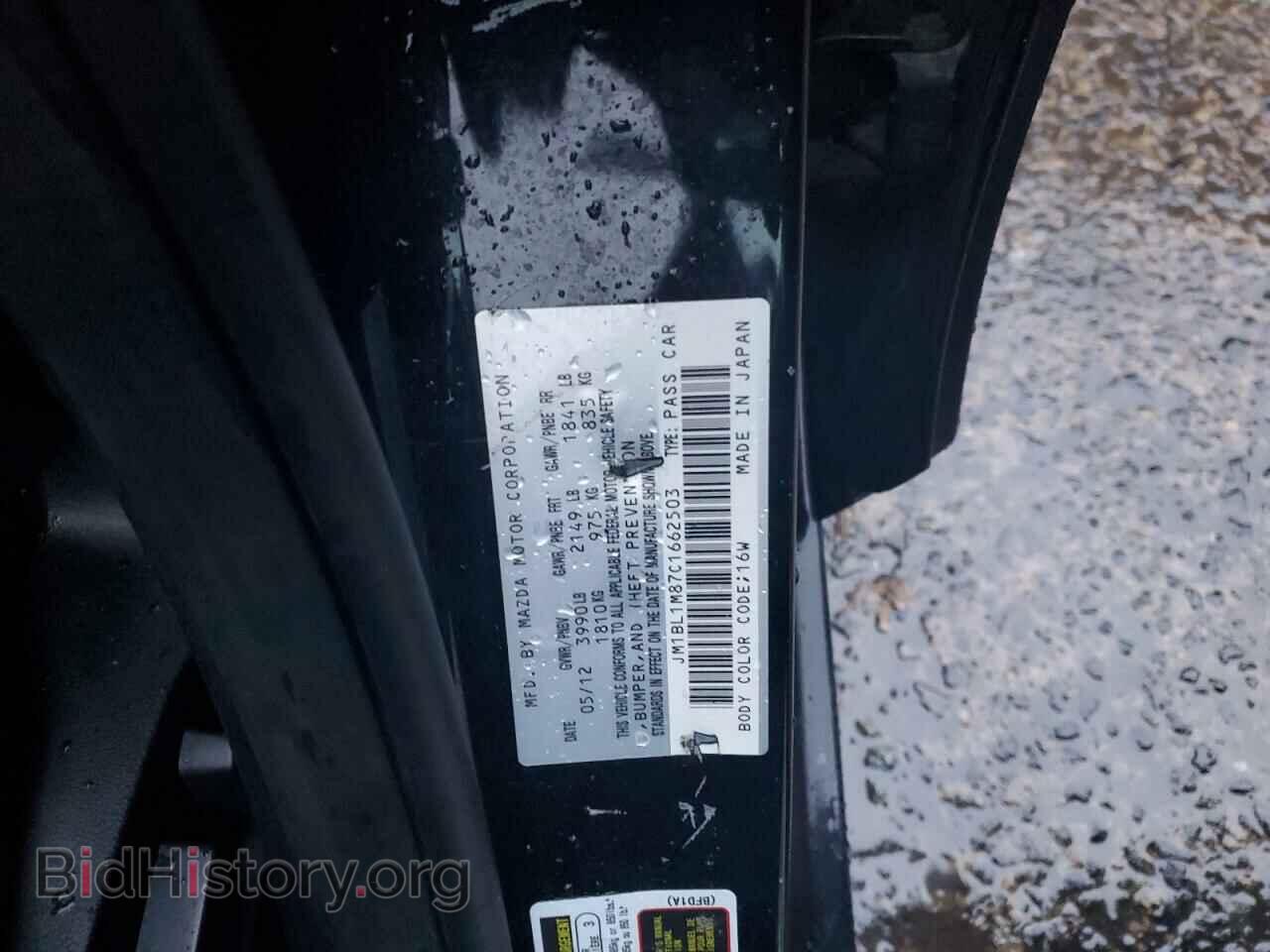 2012 MAZDA 3 - VIN: JM1BL1M87C1662503 - Фото 12