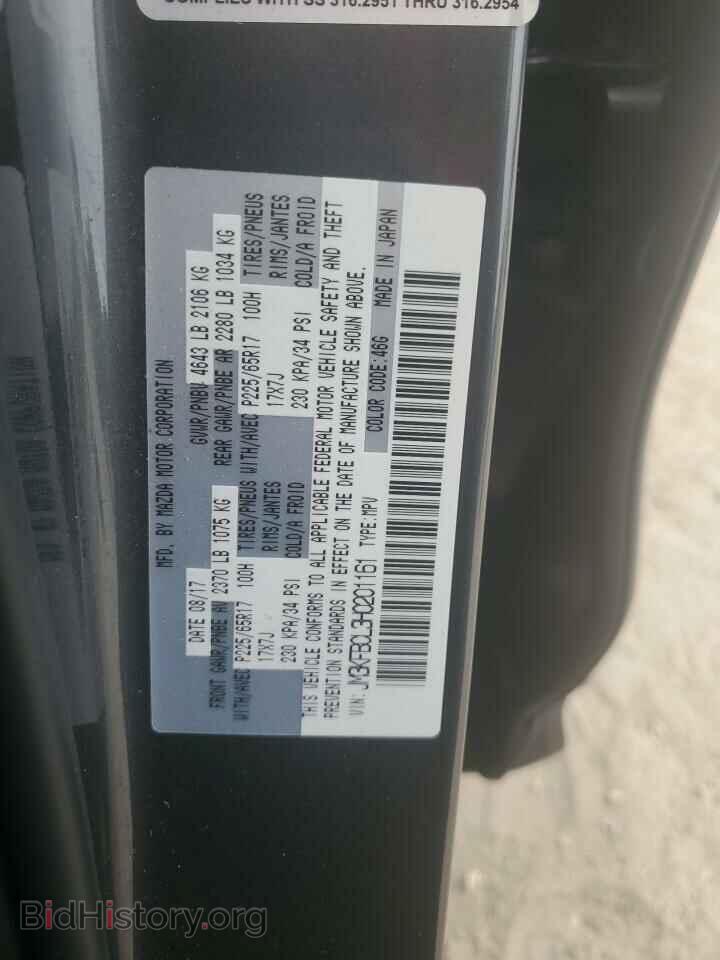 2017 MAZDA CX-5 - VIN: JM3KFBCL3H0201161 - Фото 12