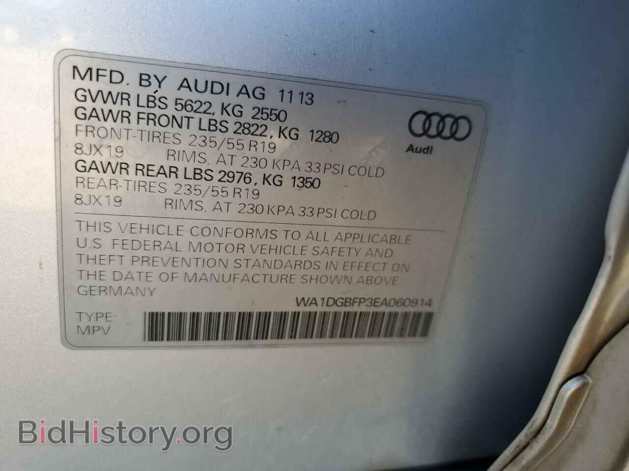 2014 AUDI Q5 - VIN: WA1DGBFP3EA060914 - Фото 12