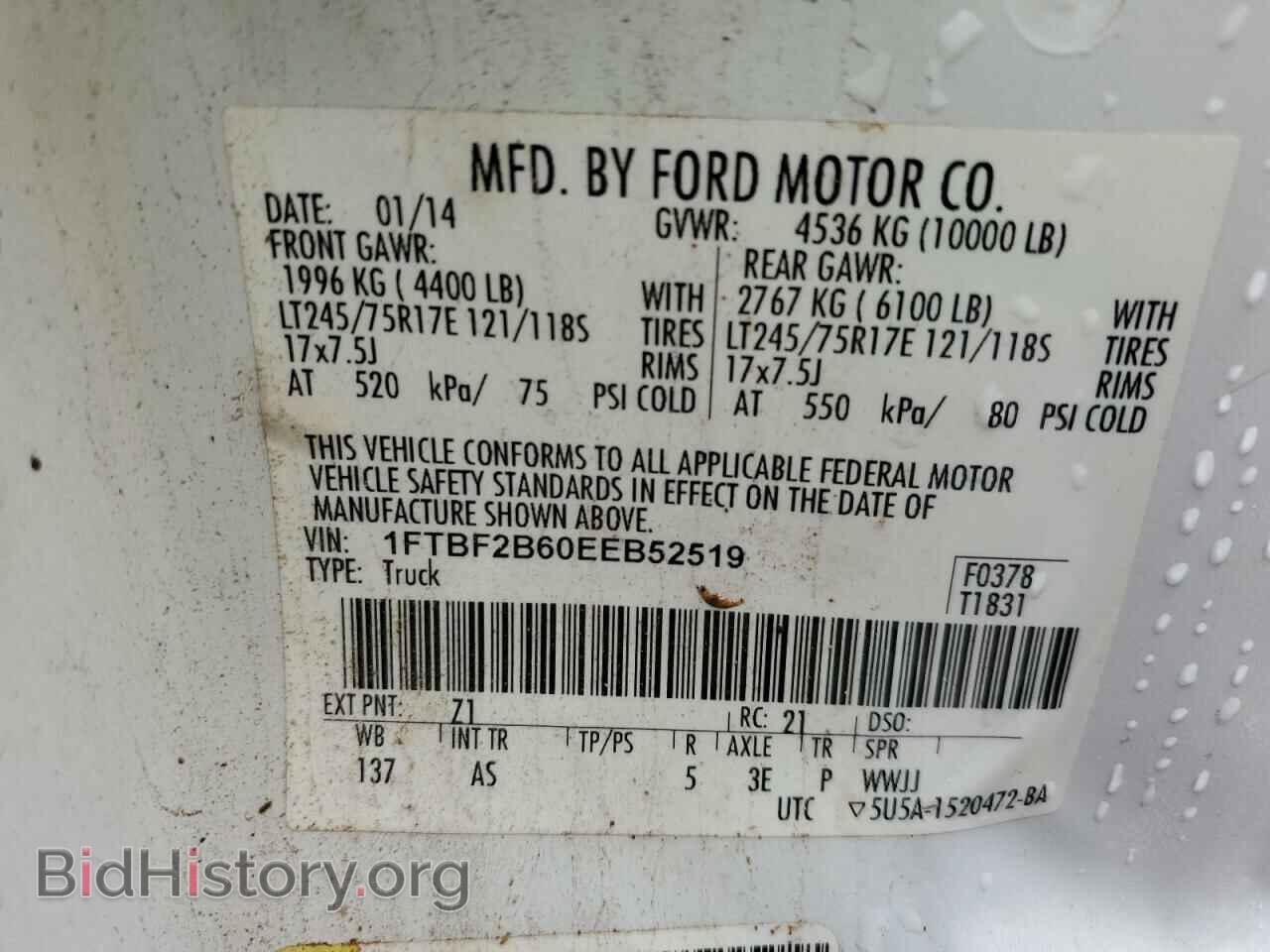 2014 FORD F250 - VIN: 1FTBF2B60EEB52519 - Фото 12