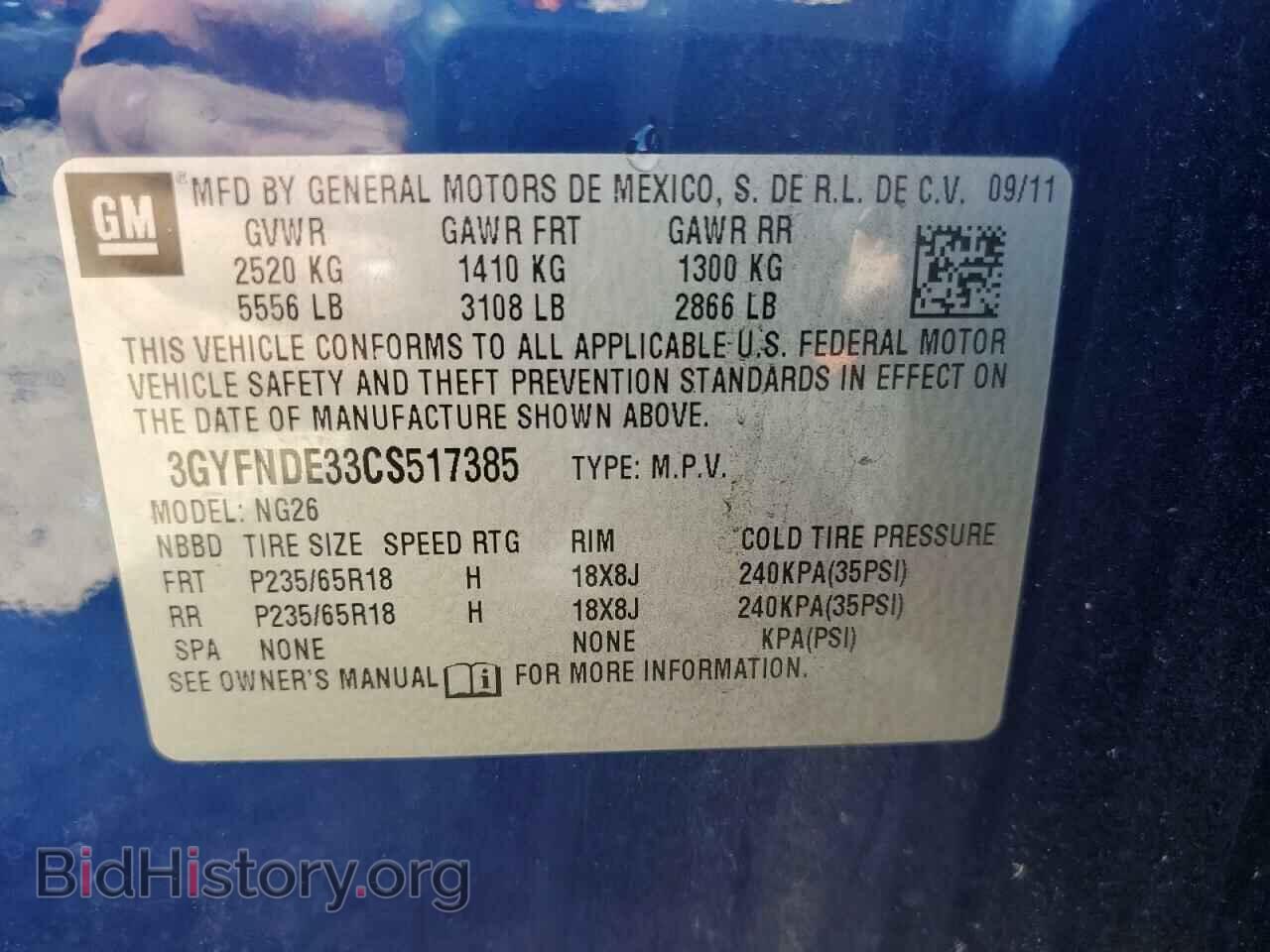 2012 CADILLAC SRX - VIN: 3GYFNDE33CS517385 - Фото 13