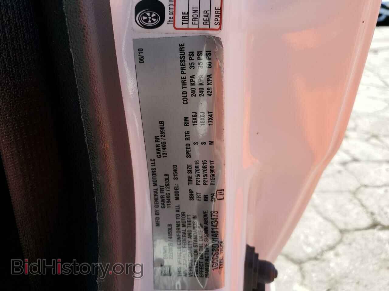 2010 CHEVROLET COLORADO - VIN: 1GCCSBD91A8143473 - Фото 12