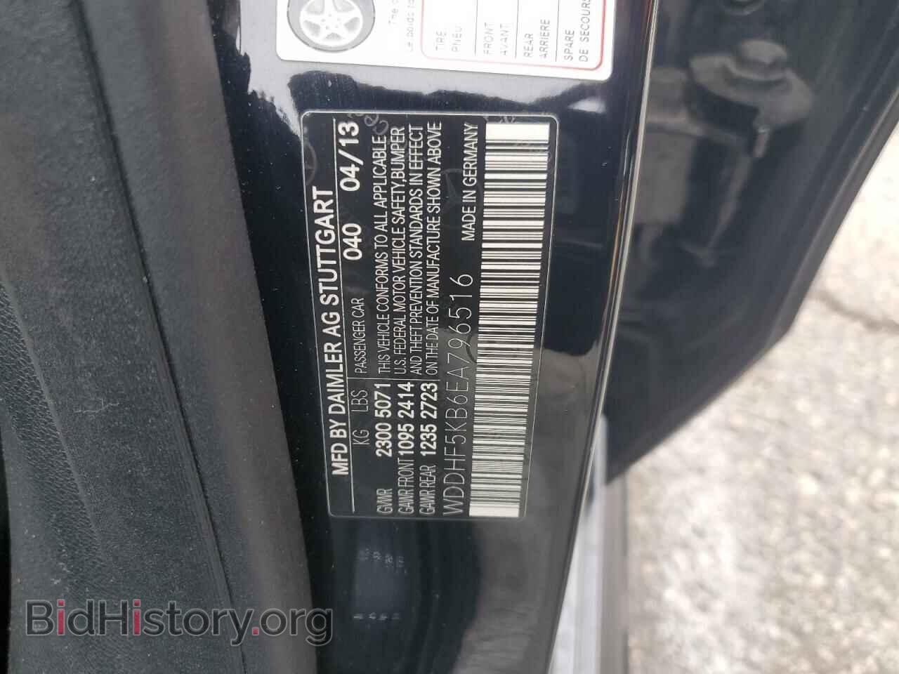 2014 MERCEDES-BENZ E-CLASS - VIN: WDDHF5KB6EA796516 - Фото 12