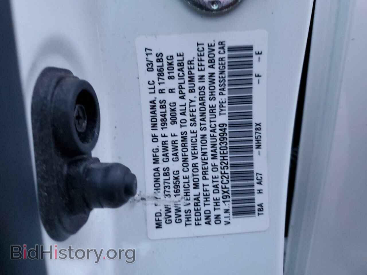 2017 HONDA CIVIC - VIN: 19XFC2F52HE039949 - Фото 12