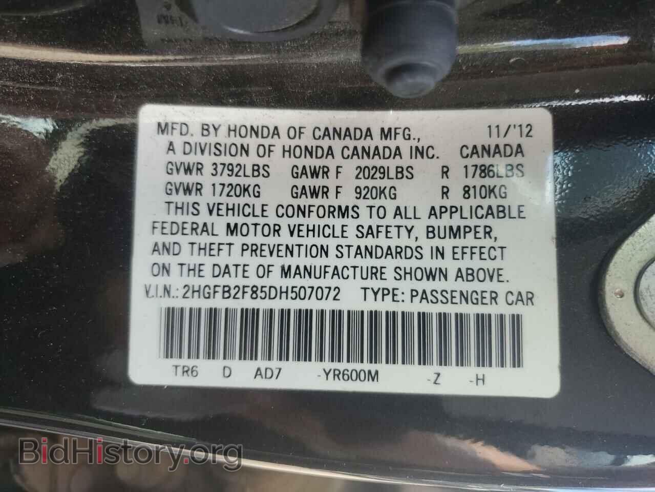 2013 HONDA CIVIC - VIN: 2HGFB2F85DH507072 - Фото 13