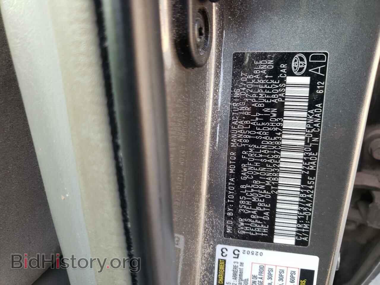 2007 TOYOTA COROLLA - VIN: 2T1BR32E97C834793 - Фото 12