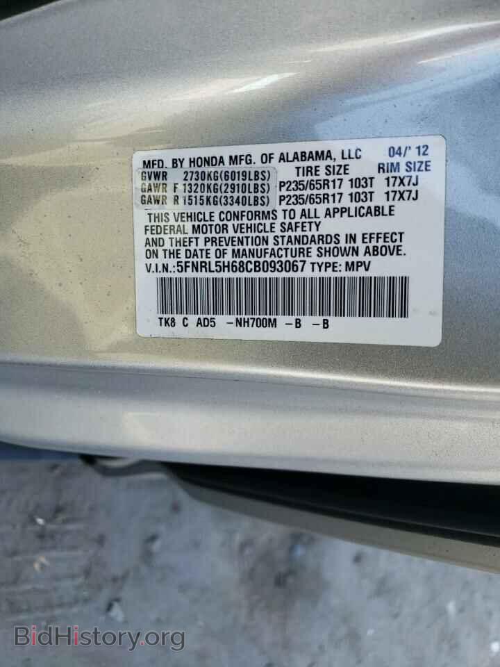 2012 HONDA All Models - VIN: 5FNRL5H68CB093067 - Фото 13