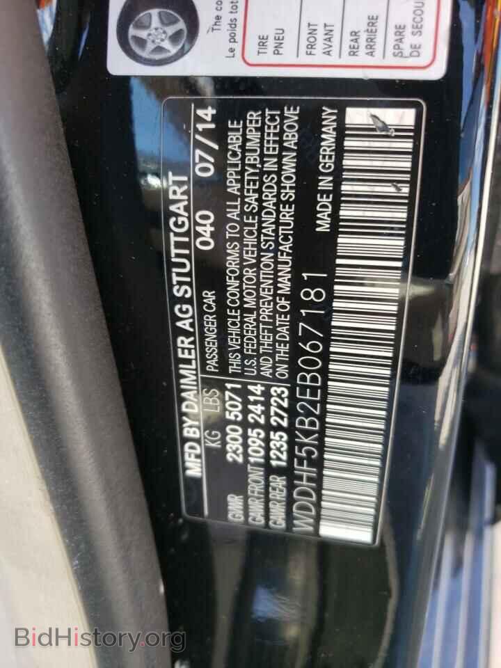 2014 MERCEDES-BENZ E-CLASS - VIN: WDDHF5KB2EB067181 - Фото 13