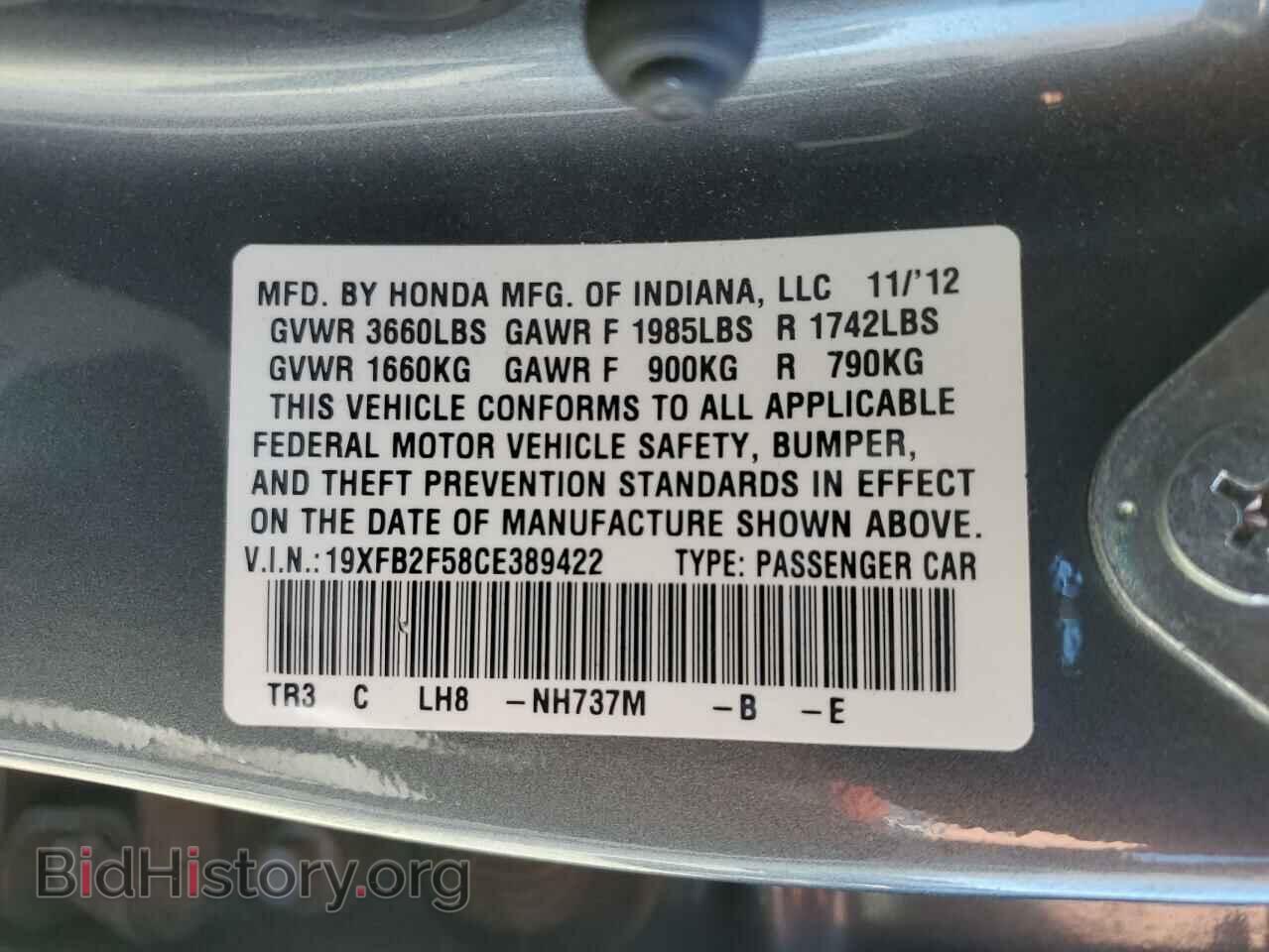 2012 HONDA CIVIC - VIN: 19XFB2F58CE389422 - Фото 13