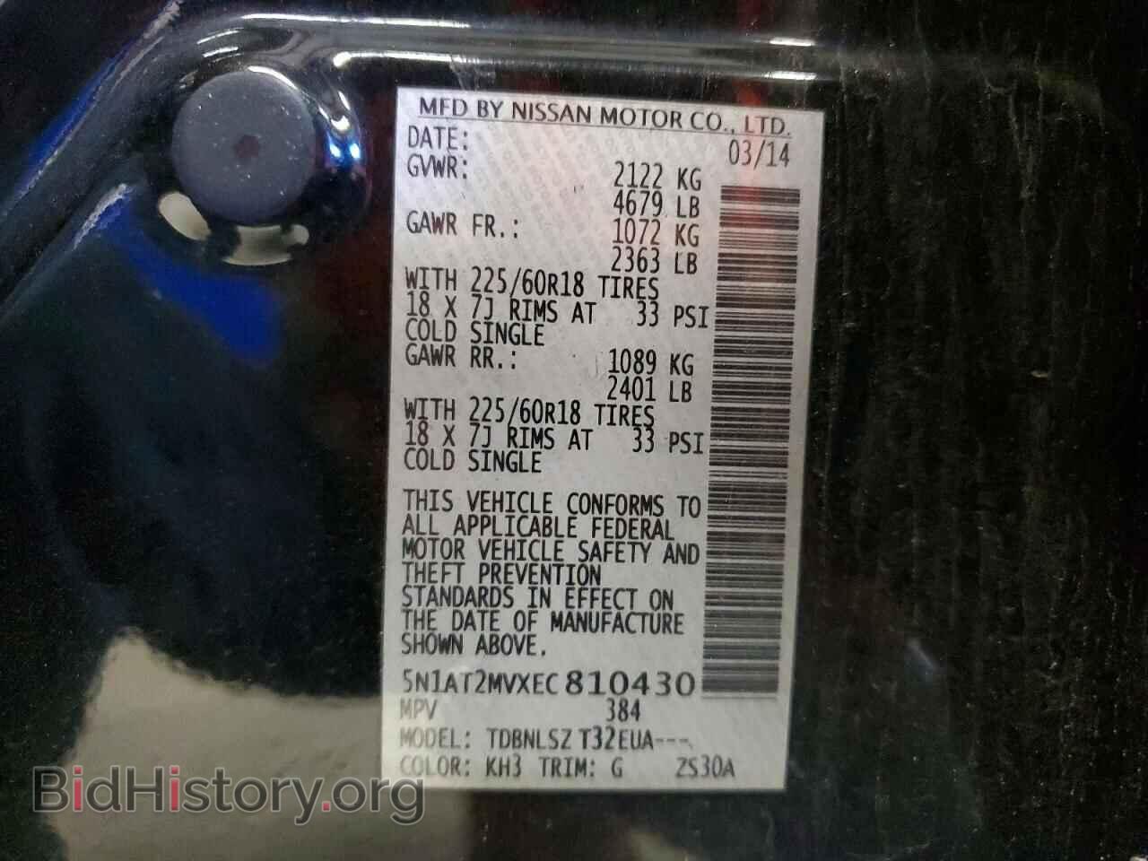 2014 NISSAN ROGUE - VIN: 5N1AT2MVXEC810430 - Фото 13